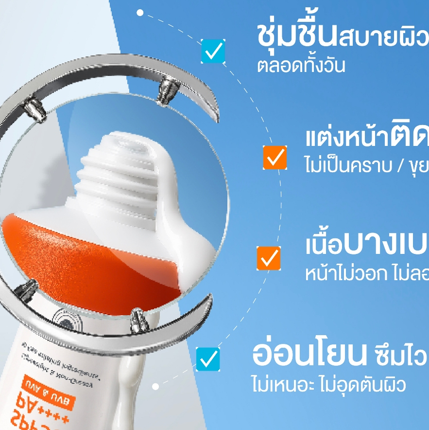 SKINOXY กันแดด กันแดดมอยส์ เนื้อบางเบา ปกป้องจริง มาตรฐานISO ใหม่ UV MOISTURE SUNSCREEN SPF50+ PA++++ สำหรับทุกสภาพผิว — صورة 4