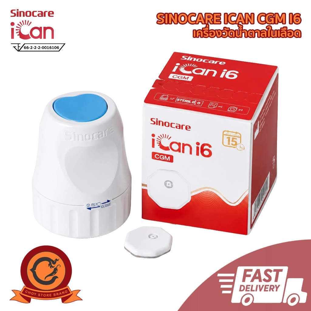 🚚ส่งเร็ว ในไทย👍Sinocare เครื่องวัดน้ำตาลในเลือดแบบต่อเนื่อง CGM iCan i6 ใช้งานต่อเนื่อง 15 วัน อัปเด