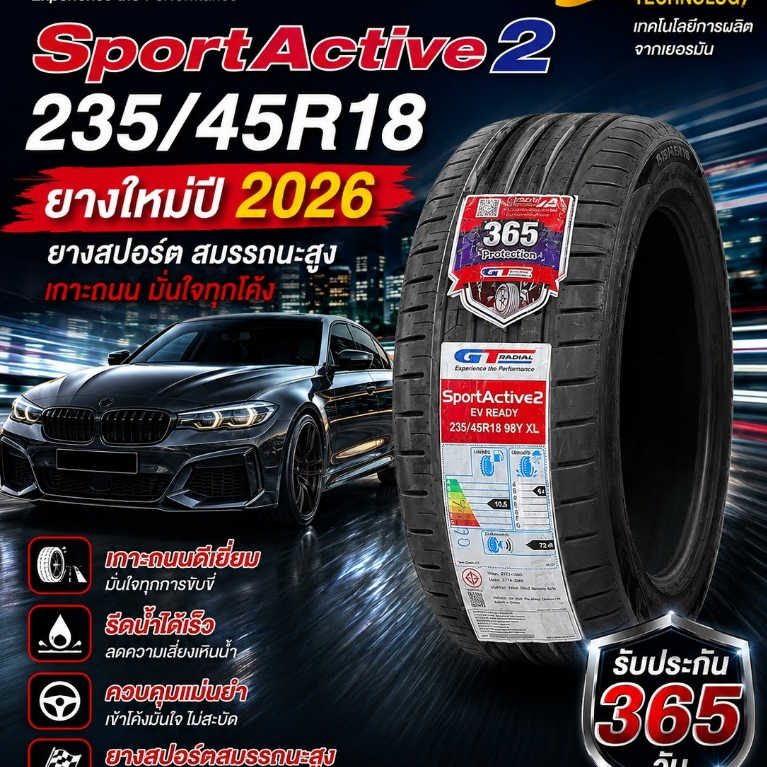 ยางGT RADIAL SportActive 2 ขนาด 235/45R18 ยางใหม่ปี2026