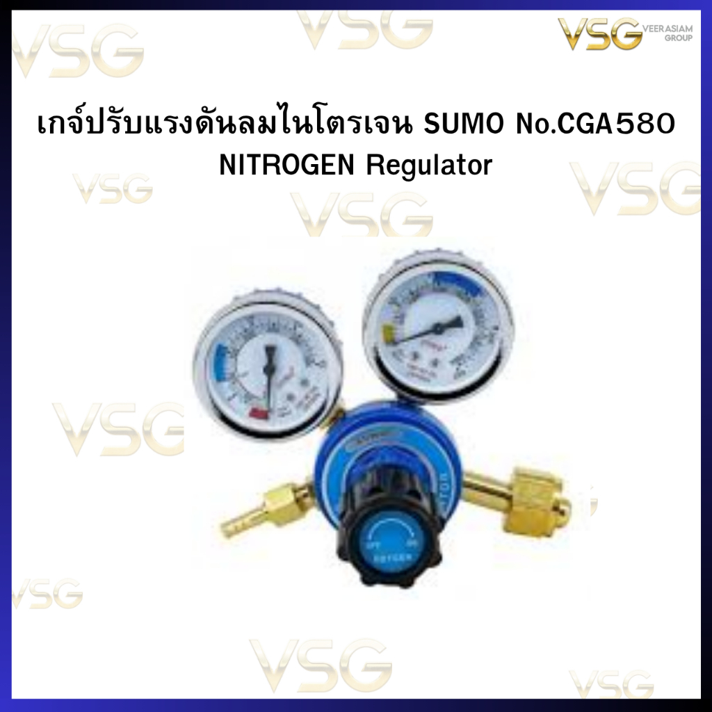 SUMO เกจ์ปรับแรงดันลมไนโตรเจน  No.CGA580 NITROGEN Regulator