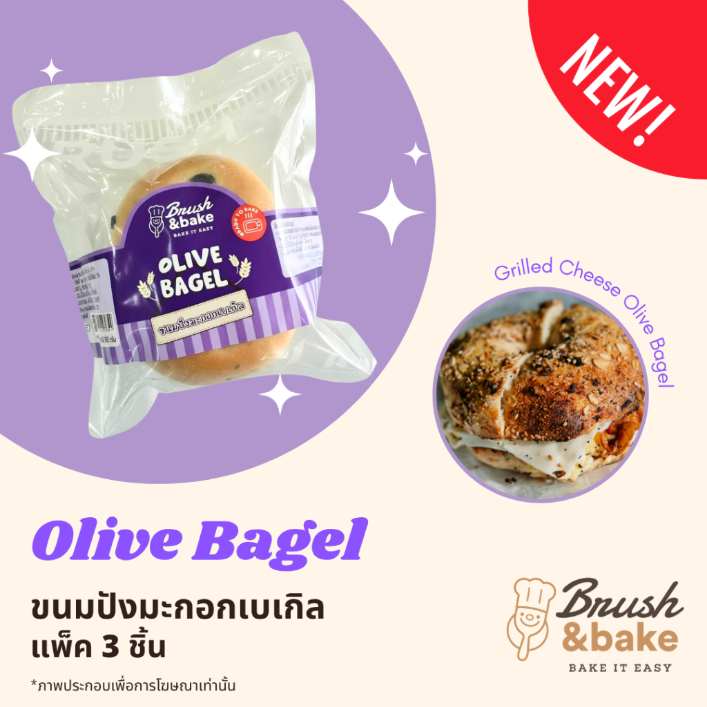 ขนมปังมะกอกเบเกิล แพ็ค 3 ชิ้น - Brush & Bake Olive Bagel