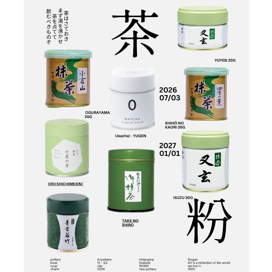 matcha | มัทฉะเกรดพิธีการจากอุจิญี่ปุ่นแท้ พร้อมส่ง