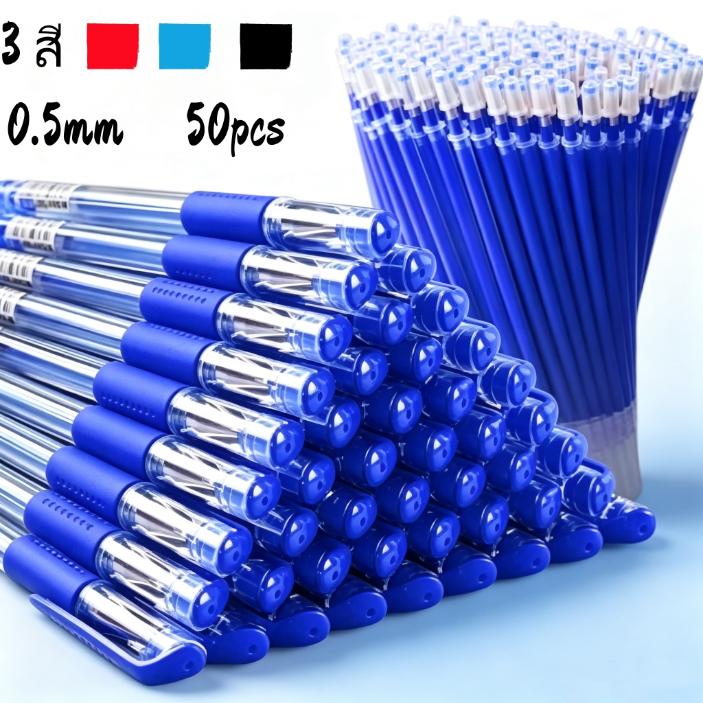 ปากกาลูกลื่น3สี แดง‑น้ำเงิน‑ดำ 20/50ชิ้น หัวกระสุน0.5มม. ปากกาเจล เขียนลื่น นักเรียน สอบ พนักงานสำนักงาน เครื่องเขียน