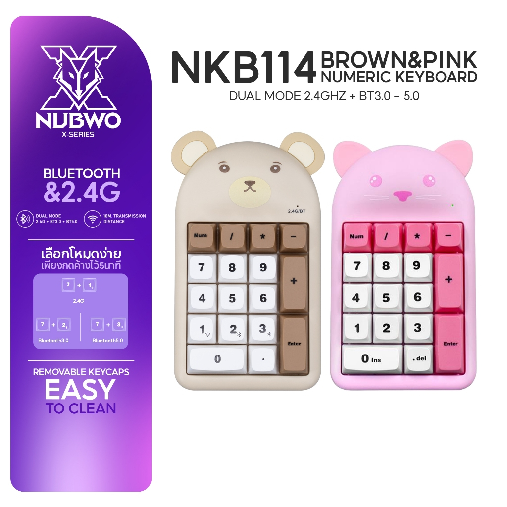 [ประกัน 1 ปี] NUBWO NKB114 NUMERIC KEYBOARD เชื่อมต่อไร้สาย Bluetooth/2.4GHz เสียงเงียบ พกพาง่าย