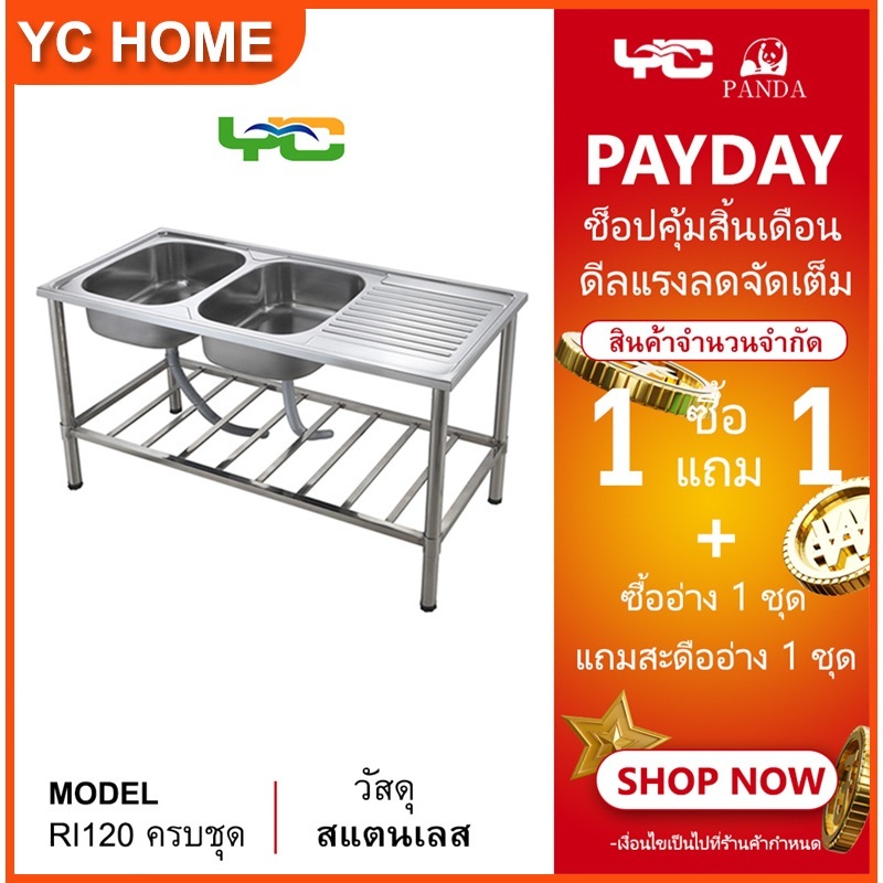 ซิงค์ล้างจาน อ่างซิงค์สแตนเลส2หลุมมีที่พัก  อ่างล้างจานรุ่นพับขอบ ขนาด120x50x25cm ชุดอ่างเกรด304 🔥จัดส่งจากประเทศไทย🔥