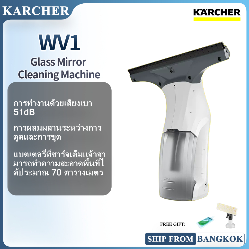 2026 KARCHER Window Cleaner เครื่องเช็ดกระจกไร้สาย WV1 Plus น้ำหนักเบา ขนาดกะทัดรัด กระชับมือ 1.633-003.0 คาร์เชอร์