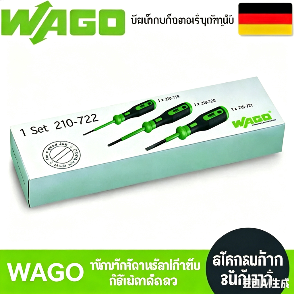 WAGO เยอรมัน Waco 210-719 210-720 210-721 210-722 slotted เครื่องมือไขควง