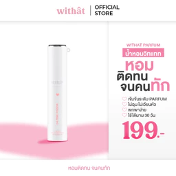 น้ำหอมกลิ่นหรูราคาเบา ฟุ้งติดทนทั้งวัน ปี 2026