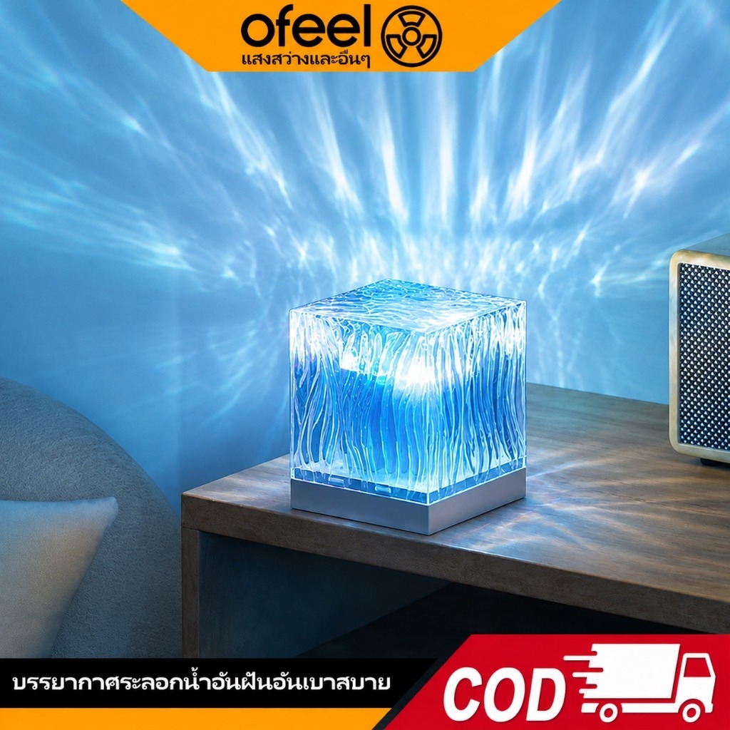 Ofeel โคมไฟออโรร่า 16 สี รีโมต USB ไฟแต่งห้อง โคมไฟหัวเตียง โปรเจคเตอร์แสงบรรยากาศ สำหรับห้องนอน ห้องนั่งเล่น