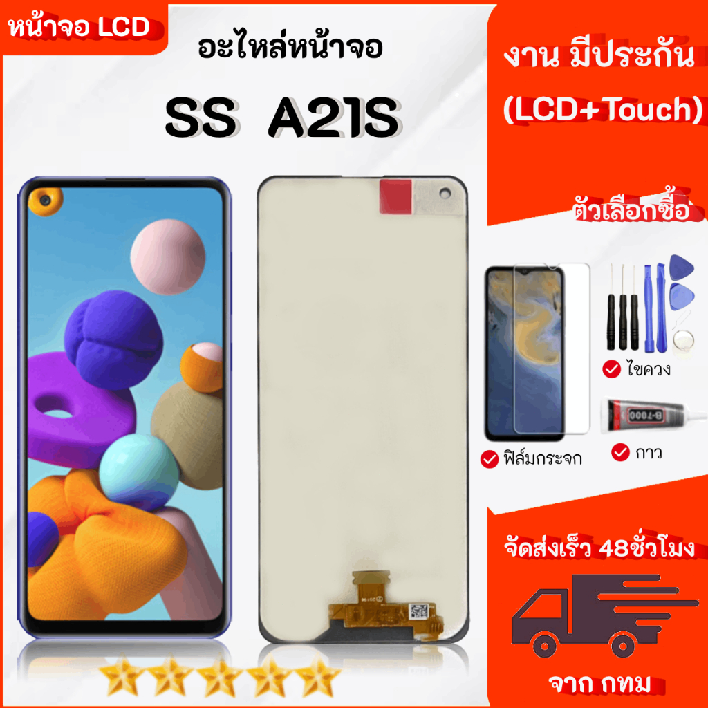 หน้าจอ Samsung A21S  จอ LCD Display จอ + ทัช อะไหล่มือถือ อะไหล่ จอ ซัมซุง A21S