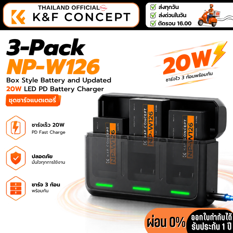 K&F 3-Pack NP-W126 Box Style Battery and Upgraded 20W LED PD Battery Charger ชุดชาร์จแบตเตอรี่ (KF28