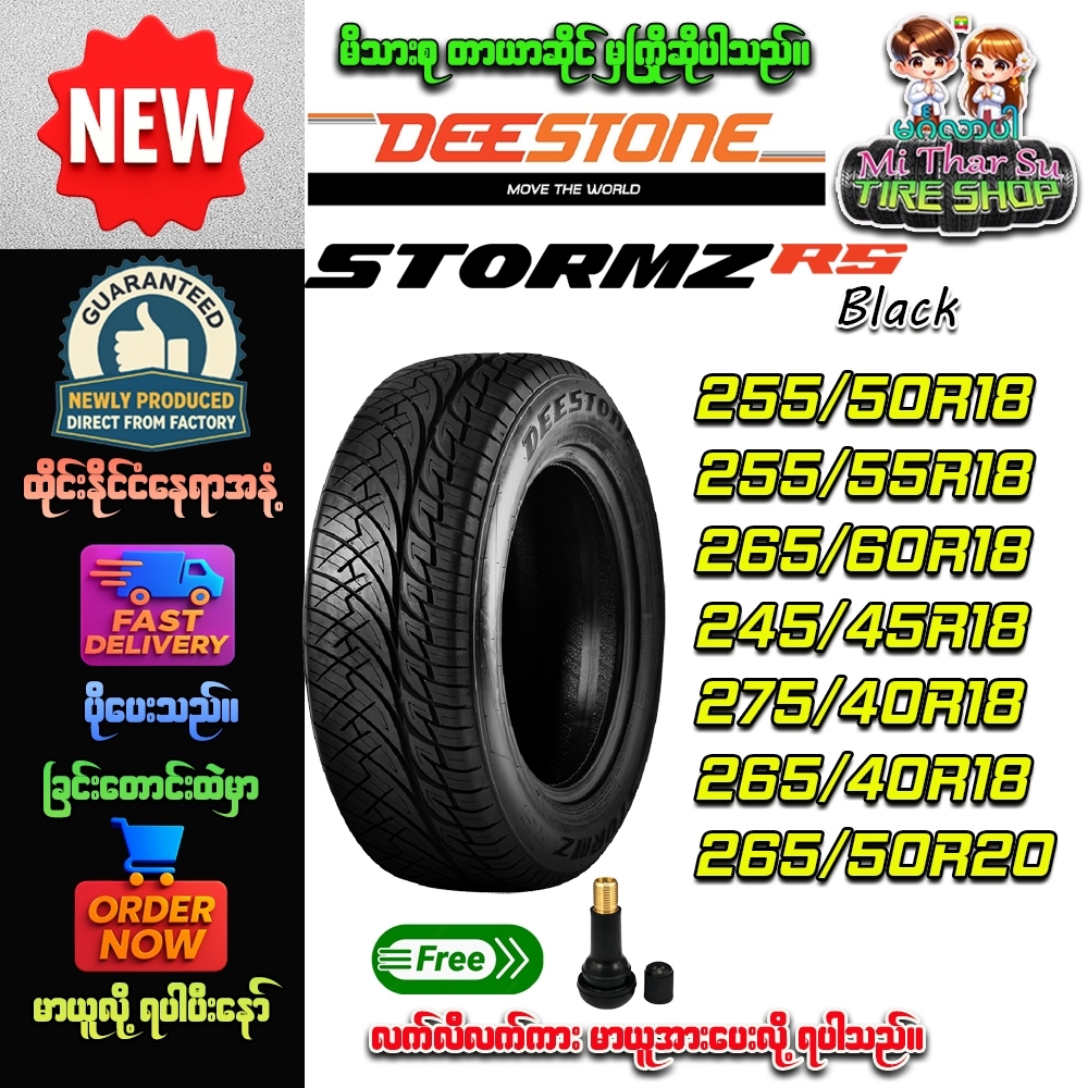 ยางรถยนต์ 255/50R18,255/55R18,265/60R18,245/45R18,275/40R18,265/40R18,265/50R20รุ่นSTORMZ RS(แก้มดำ)