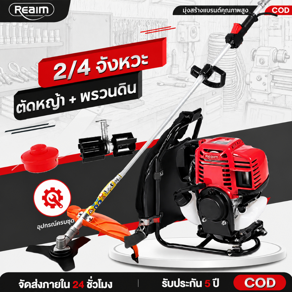 REAIM เครื่องตัดหญ้า 4 จังหวะ แบบสะพายหลัง แรงจริง ประหยัดน้ำมัน สะพายหลัง ทนทาน ประหยัดน้ำมัน สตาร์ทง่าย เหมาะทุกพื้นที