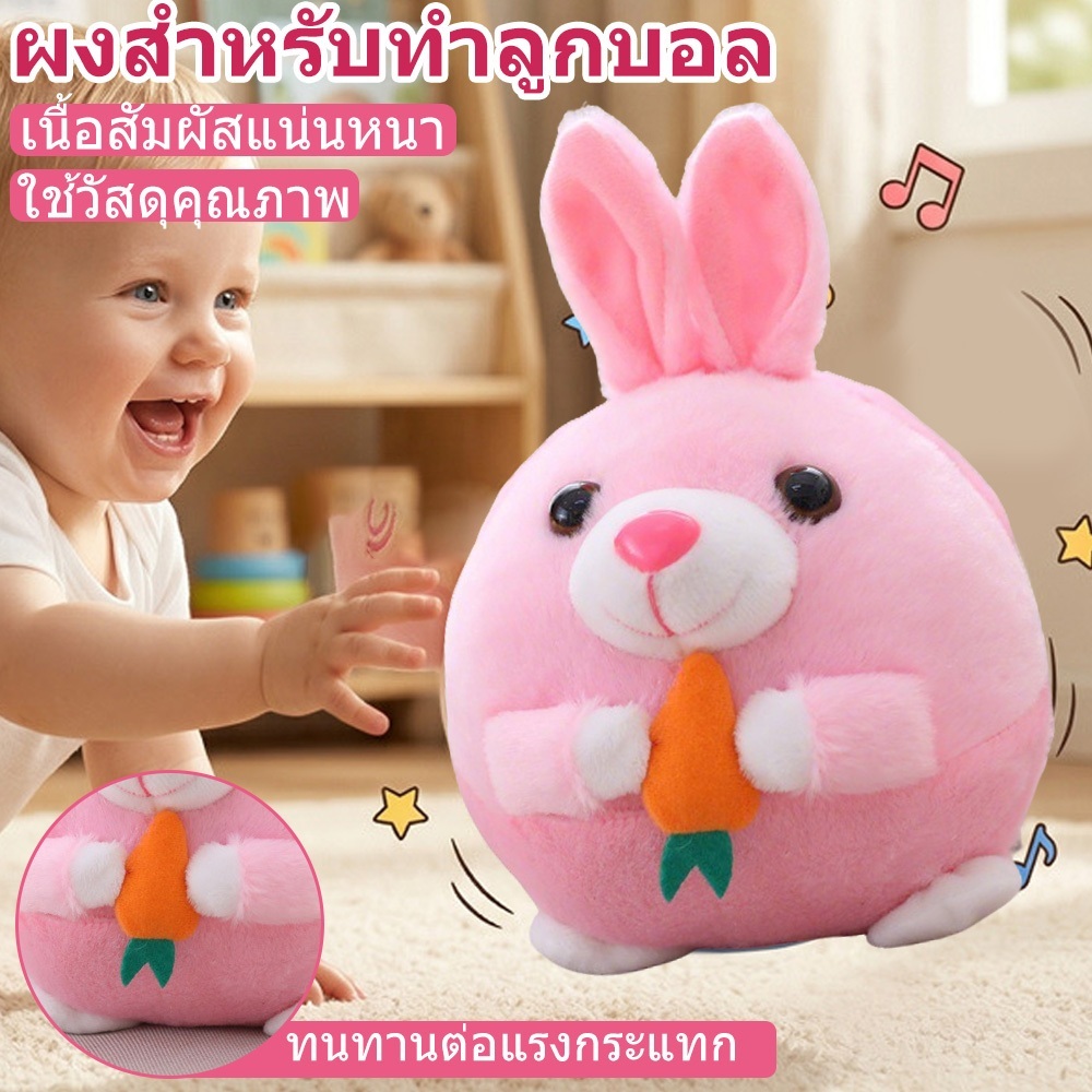 กระโดดลูกบอลกระต่ายสีชมพูตุ๊กตาดุ๊กดิ๊ก ระบบชาร์จUSB กระโดดได้ พูดตามได้ มีเสียงเพลง ตุ๊กตากระโดด ตุ๊กตามีเสียง ของขวัญว