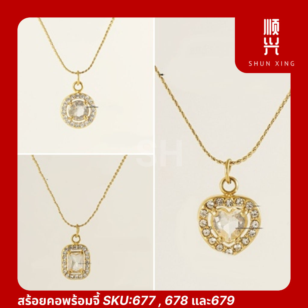 สร้อยคอ จี้ หัวใจ กลม เหลี่ยม ประดับเพชร SKU:677 SKU:678 SKU:679 Diamond แฟชั่น เครื่องประดับ ดีไซน์