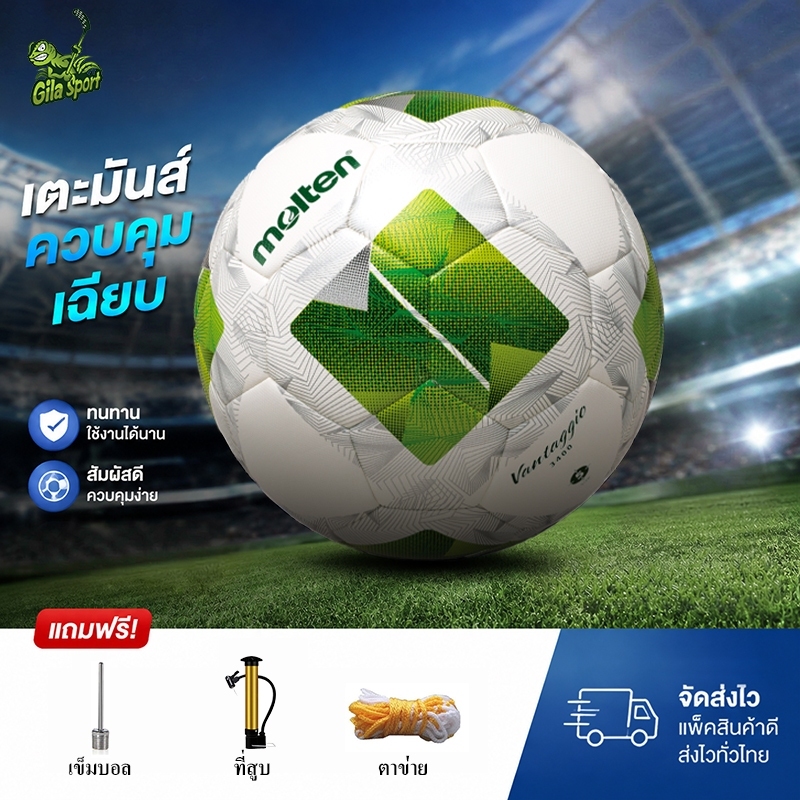 Molten F5N3400-G ฟุตบอลเบอร์ 5 Soccer ball ลูกฟุตบอลหนังPU ฟุตบอล