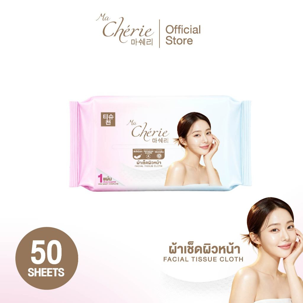 (1 ลัง/42 ห่อ) กระดาษเช็ดหน้าผ้าคอตตอน 100% Facial Tissue Cloth (Cotton Tissue)