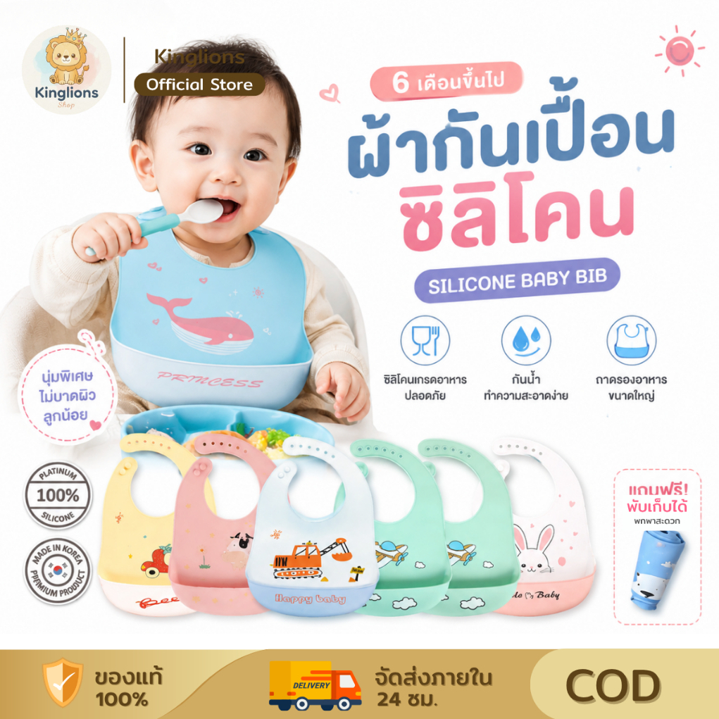 ผ้ากันเปื้อนซิลิโคน มีถาดรอง ผ้ากันเปื้อนแบบเกาหลี พร้อมส่งจากไทย ซิลิโคนกันเปื้อน ของใช้เด็กแรกเกิด