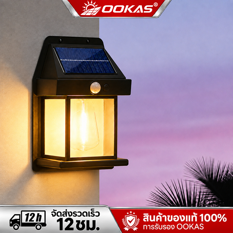 OOKAS【ซื้อ 1 แถม 3】โคมไฟติดผนัง ไฟเซ็นเซอร์ LED ไฟโชล่าเชลล์ ไฟติดผนังโซล่าเซลล์ LED ติดตั้งง่าย กันน้ำฝน