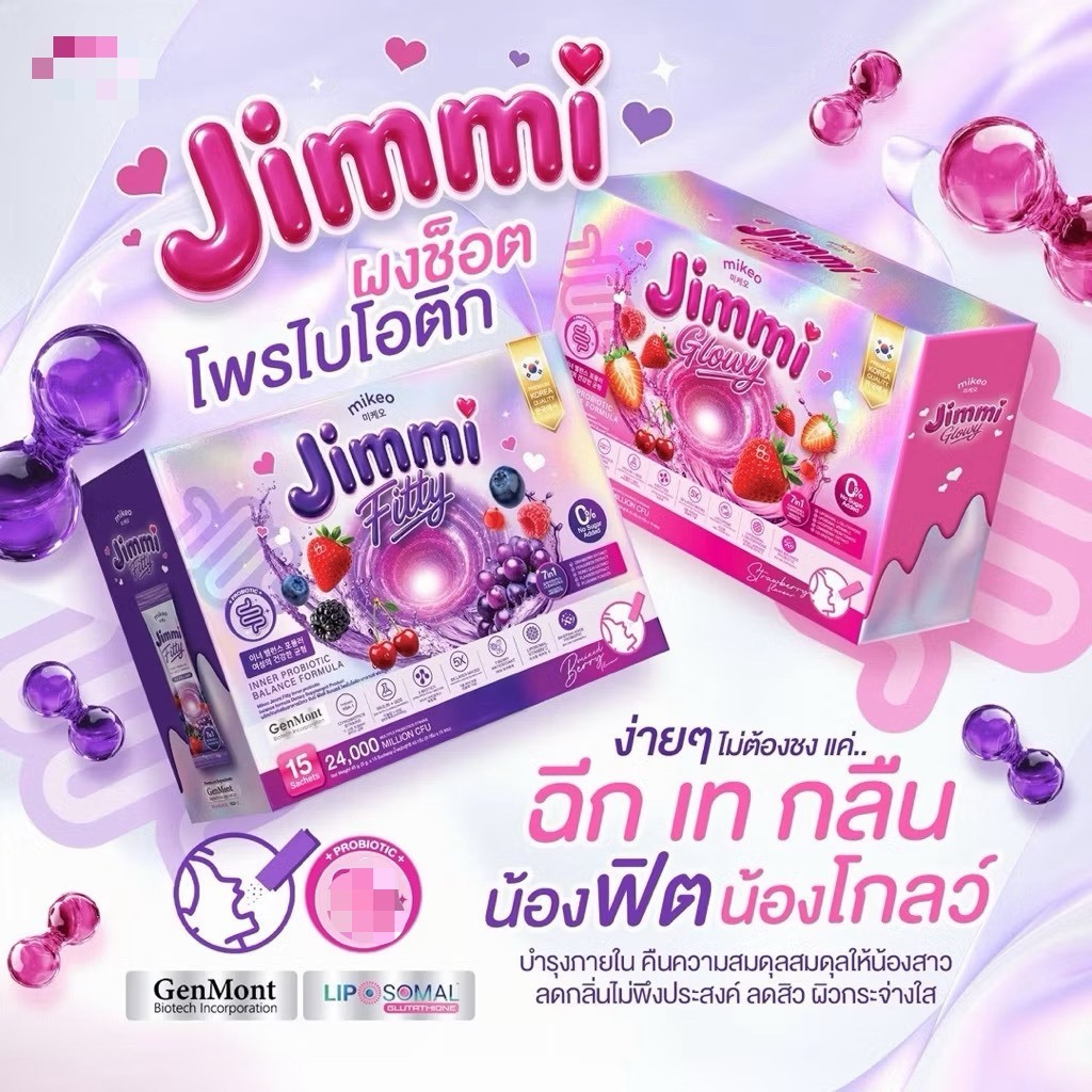 MikeoJimmi มิเกว จิมมี่ Jimmi Probiotic Fitty ผงช็อต โพรไบโอติก ปรับสมดุล บำรุงน้องสาว น้องฟิตน้องโกลว์ พร้อมส่ง