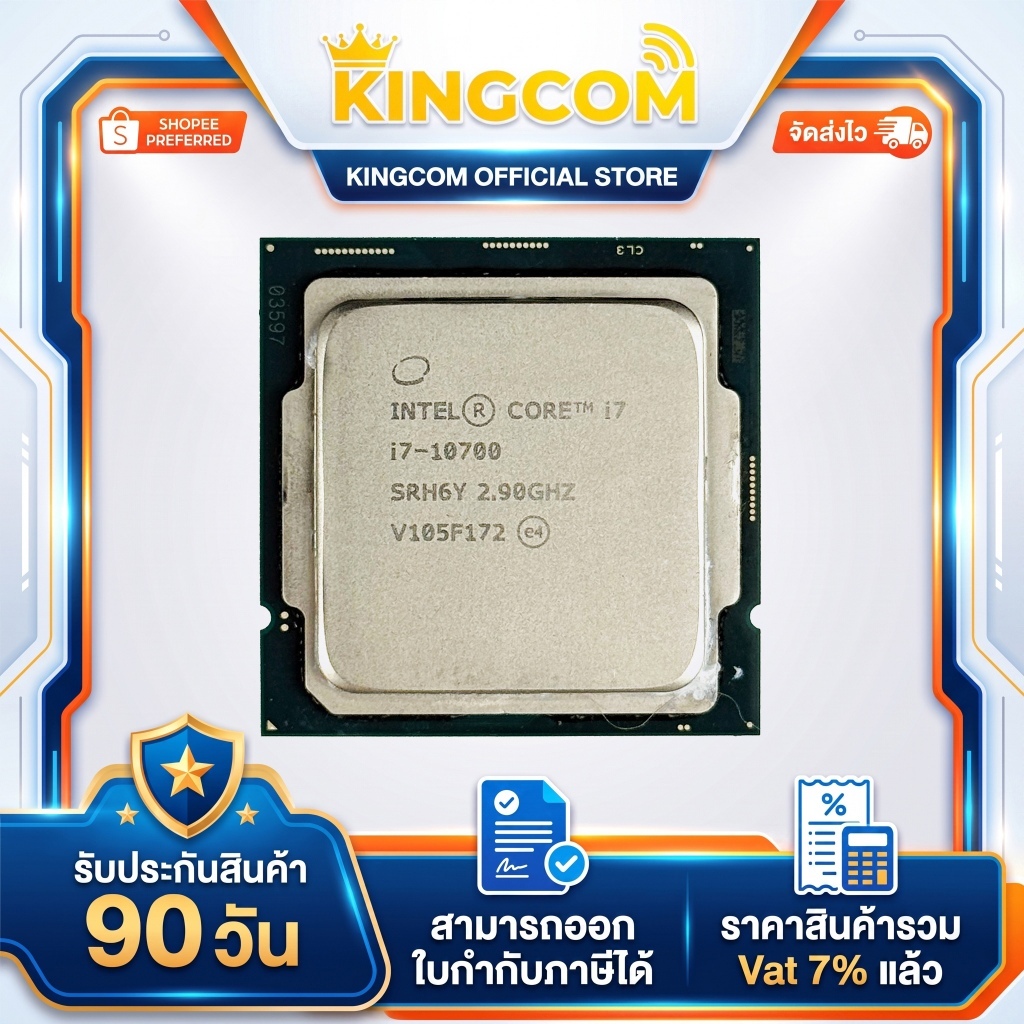 CPU Intel Core i7-10700 (8C/16T) LGA 1200 มือสอง ประกัน 90 วัน ออกใบกำกับภาษีได้