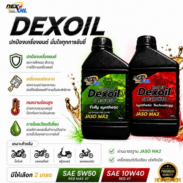 Dexoil Red 10W-40 Semi-Synthetic ขนาด 0.8L.