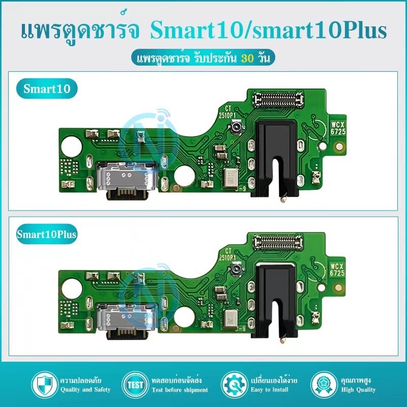 USB แพรตูดชาร์จ ใช้กับ Infinix Smart10Plus แพรก้นชาร์จ แพรไมค์แพรสมอ ใช้กับ Smart 10/Smart 10Plus