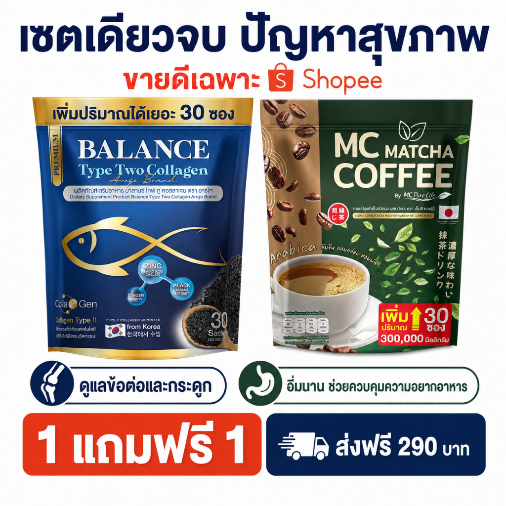 Mc Coffee & Collagen ไทพ์ทูแท้ พุงหาย เห็นผลไว( ส่ง พรุ้งนี้❗MMC99_นครราชสีมา )