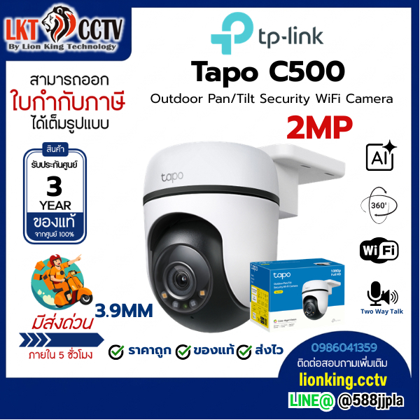 TP LINK Tapo C500 Outdoor Pan/Tilt Security WiFi Camera