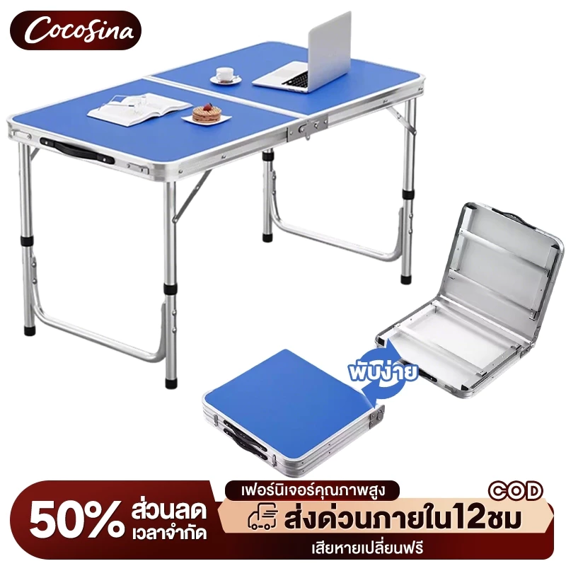 COS โต๊ะพับพกพา ขนาด 120 ซม.