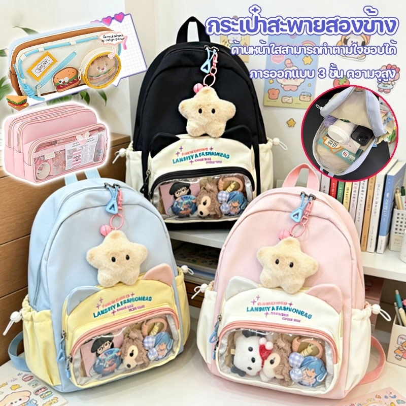 ถุงใส DIY กระเป๋าสะพายสองข้าง นักเรียนมัธยมต้นและมัธยมปลาย กระเป๋าเป้นักเรียนน่ารัก กระเป๋าเป้สไตล์วิทยาลัยขนาดใหญ่