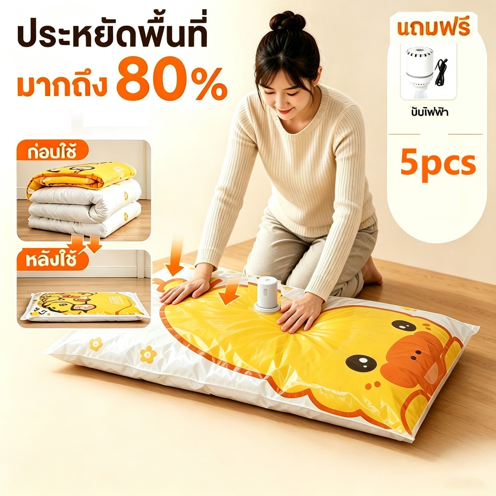 ถุงสำหรับจัดเก็บ ถุงสูญญากาศ เก็บเสื้อผ้าผ้าห่มผ้านวมจัดเก็บของกระชับพื้นที่แพ็คของเดินทางถุงใส่เสื้อผ้าพกพา (แบบใส)