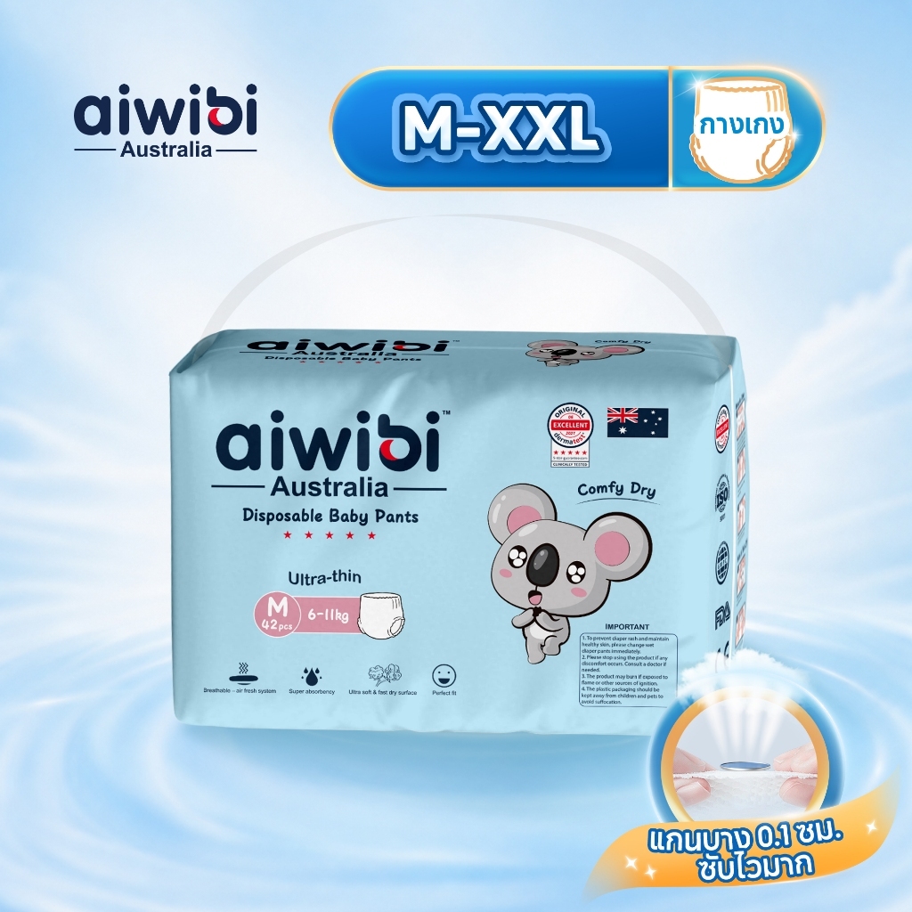 [1 แพ็ค] Aiwibi Comfy Dry Pants กางเกงผ้าอ้อมเด็ก แพมเพิสเด็ก บางพิเศษ ซึมซับดี ระบายอากาศ ผิวแพ้ง่าย M-XXL