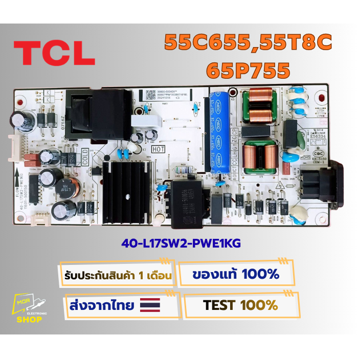 เพาเวอร์ซัพพลายทีวี TCL รุ่น 55C655 , 55T8C , 65P755 พาสบอร์ด 40-L17SW2-PWE1KG อะไหล่แท้ของถอดจากเคร