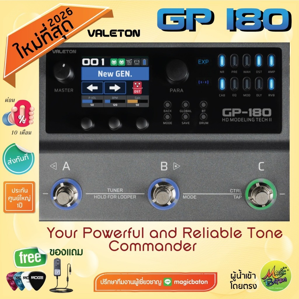 GP150 (ผู้นำเข้าตรง) มัลติเอฟเฟค VALETON multi effect กีตาร์เอฟเฟค GP-150