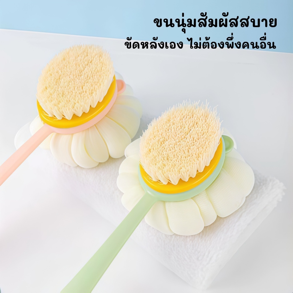 แปรงขัดหลังด้ามยาว 2 ด้าน ขนแปรงนุ่มด้านหนึ่ง อีกด้านขจัดเซลล์ผิวเก่า นวดผ่อนคลาย ใช้ในห้องน้ำ พร้อมส่ง