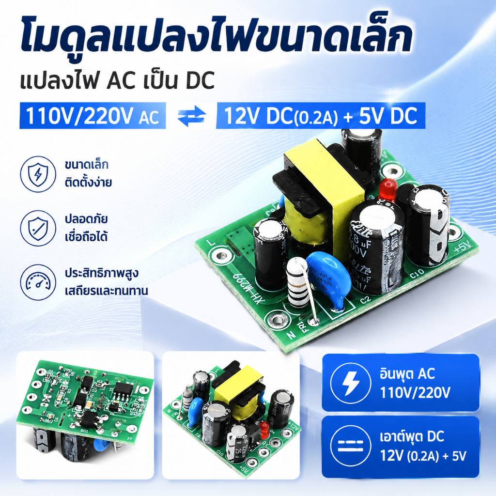 LEMO-T ตัวแปลง AC-DC ขนาดเล็ก AC110V 220V เป็น DC 12V 0.2A + 5V โมดูลบอร์ด COD