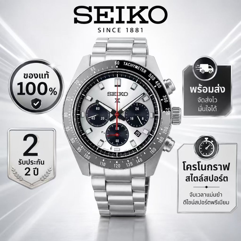 นาฬิกาควอตซ์สำหรับผู้ชาย Seiko Prospex SSC915P1 สแตนเลสสตีล ผลิตในญี่ปุ่น กันน้ำ สำหรับเล่นกีฬา ของแ