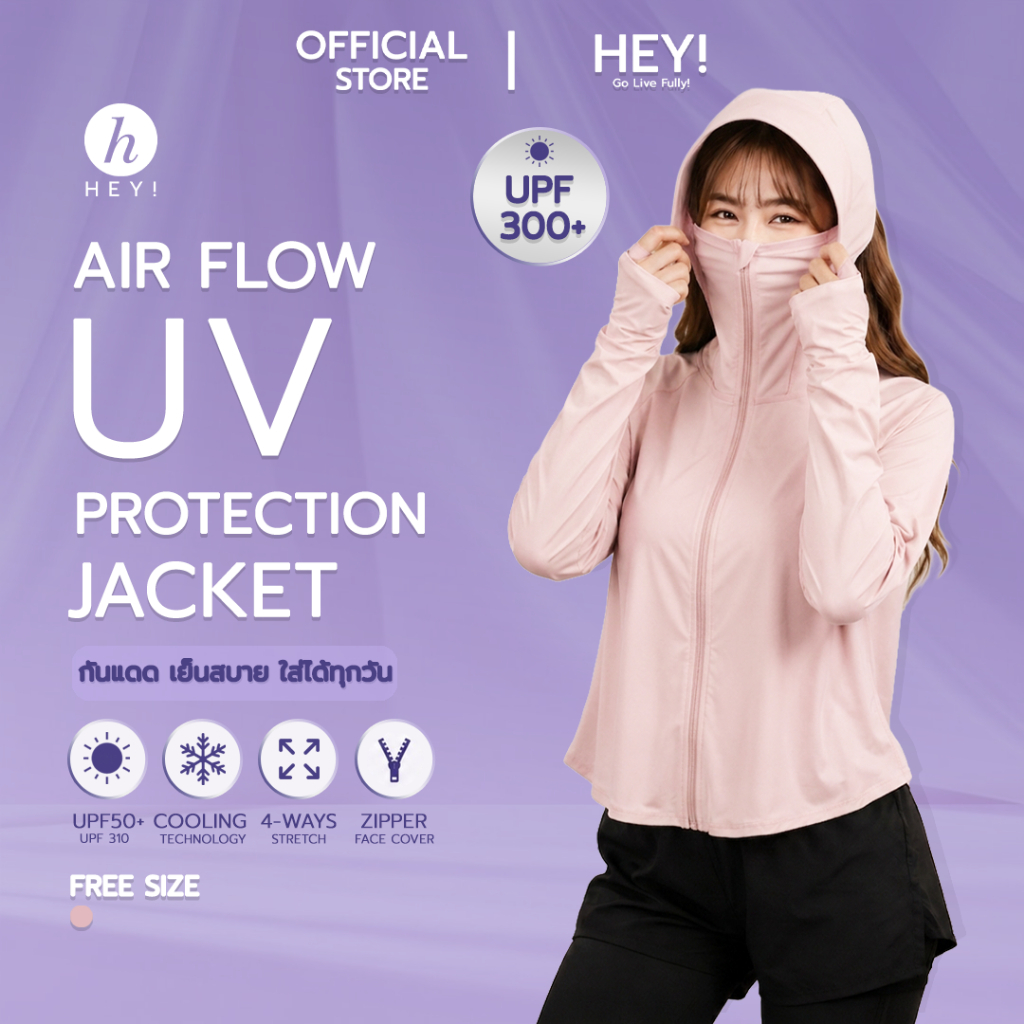 เสื้อกันUV รุ่น Air Flow Hey! สี Peach