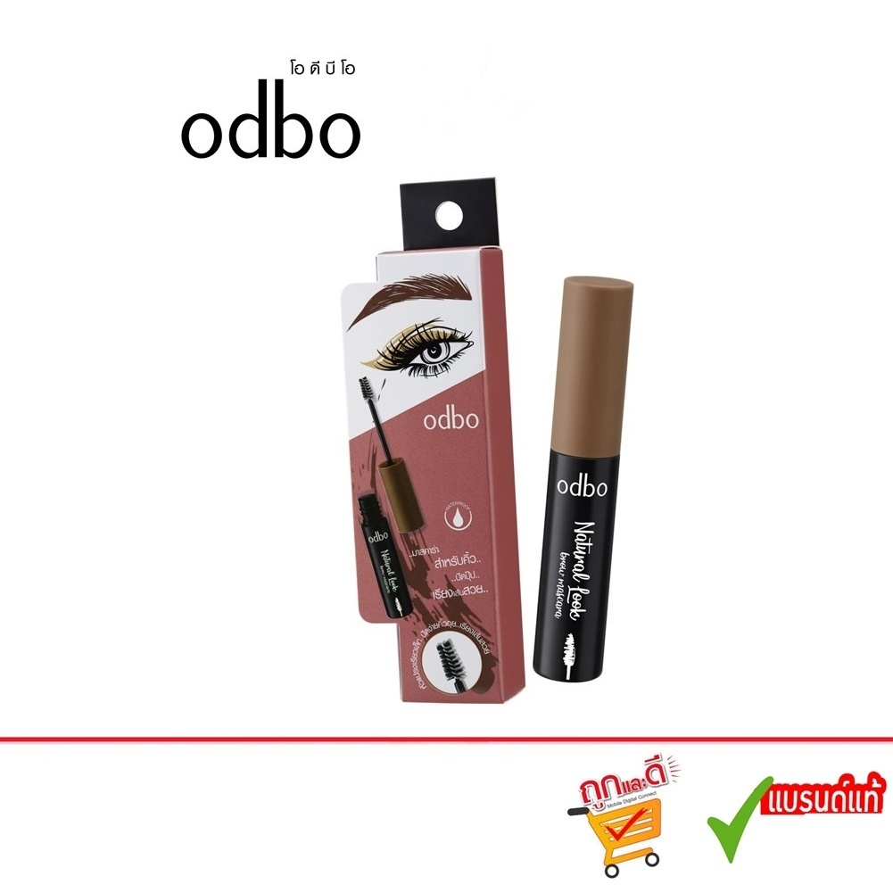 Odbo Natural Look Brow Mascara 3.5g โอดีบีโอ เนเชอรัล ลุค บราว มาสคาร่าคิ้ว OD798