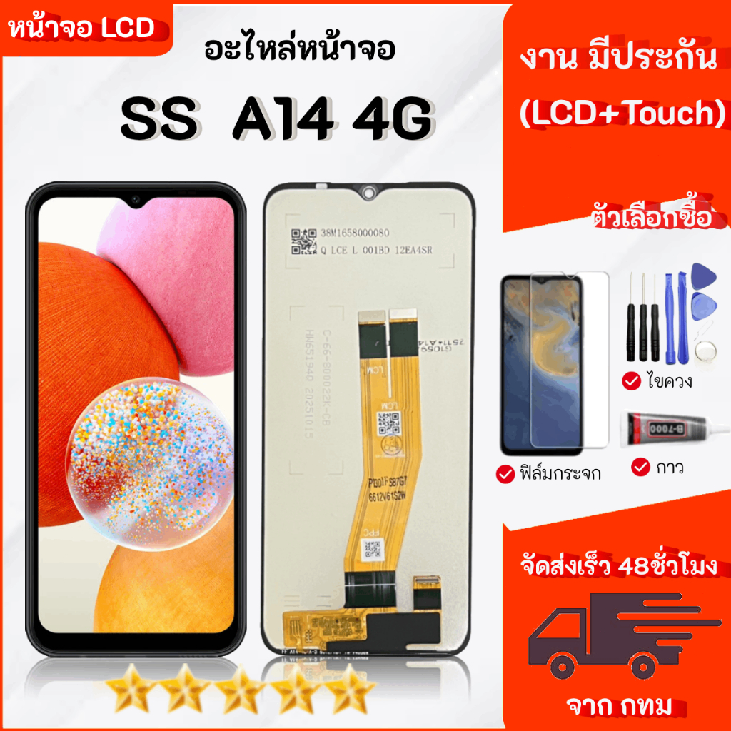 หน้าจอ สำหรับ Samsung A14(4G)  จอ LCD Display จอ + ทัช อะไหล่มือถือ อะไหล่ จอ ซัมซุง A14(4G)