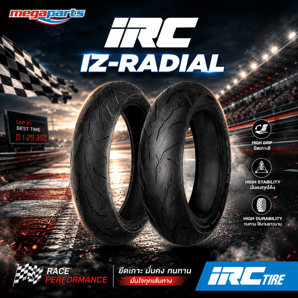 ยางนอกรถมอเตอร์ไซค์ IRC IZ-RADIAL ไออาร์ซี ไอแซต-เรเดียล (1เส้น) (Megaparts Store)