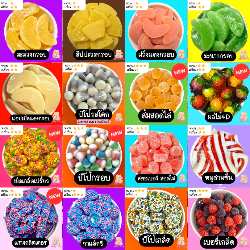 เยลลี่บุฟเฟ่ต์ 500 g ส่งฟรี (เฉพาะไลฟ์สด เท่านั้น) เยลลี่ ขนม ผลไม้ ของทานเล่น ของอร่อย thumbnail 5