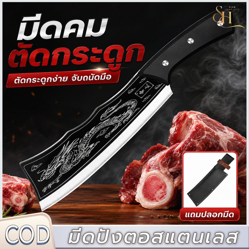 【ทนทาน】มีดสับกระดูก มีดปังตอ มีดทำครัว มีดสับเนื้อ ใบมีดคม ลายมังกร พร้อมปลอกมีด