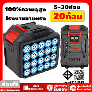 【จัดส่งที่รวดเร็ว】แบตเตอรี่ MAKITA 21Vสำหรับ เครื่องมือไฟฟ้า สว่านไฟฟ้า เลื่อยไฟฟ้า เครื่องฉีดน้ำไร้ Li-ion Battery