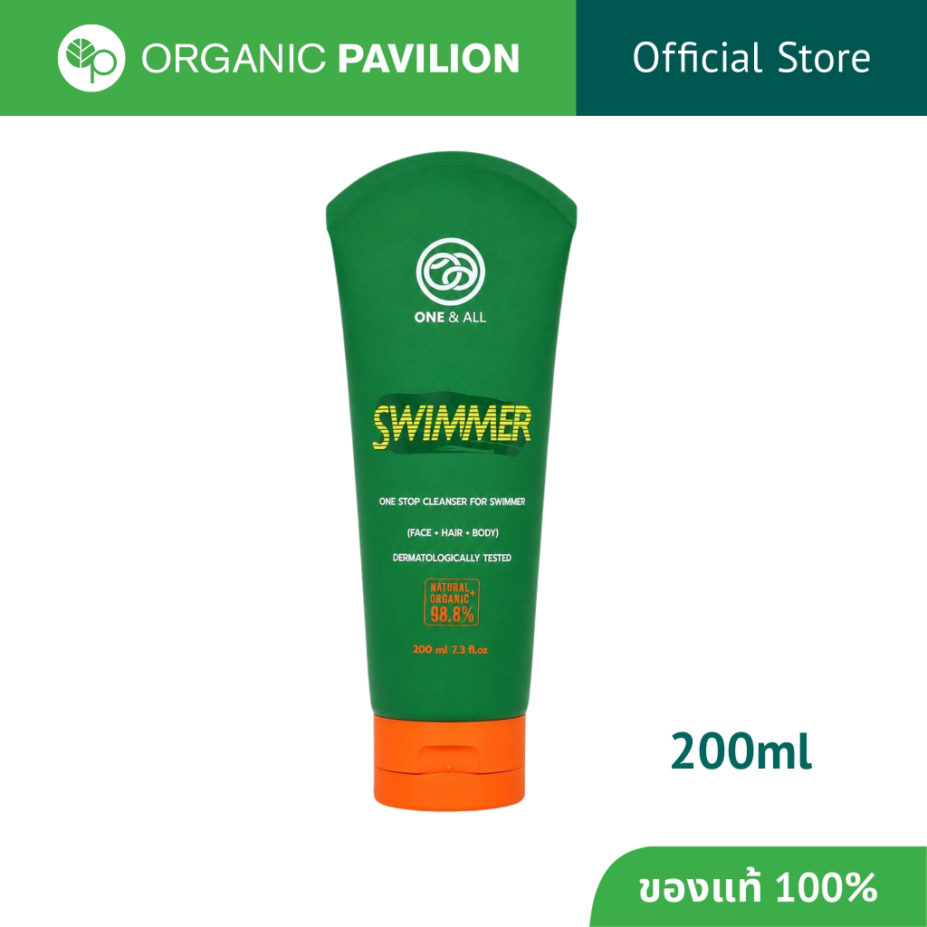 One & All สบู่ทำความสะอาดหลังว่ายน้ำ 200ml Swimmer One Stop Cleanser Face + Hair + Body (200ml)