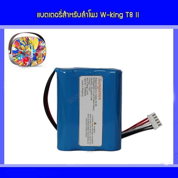 แบตเตอรี่สำหรับลำโพงบลูทูธ W-KING T8 II