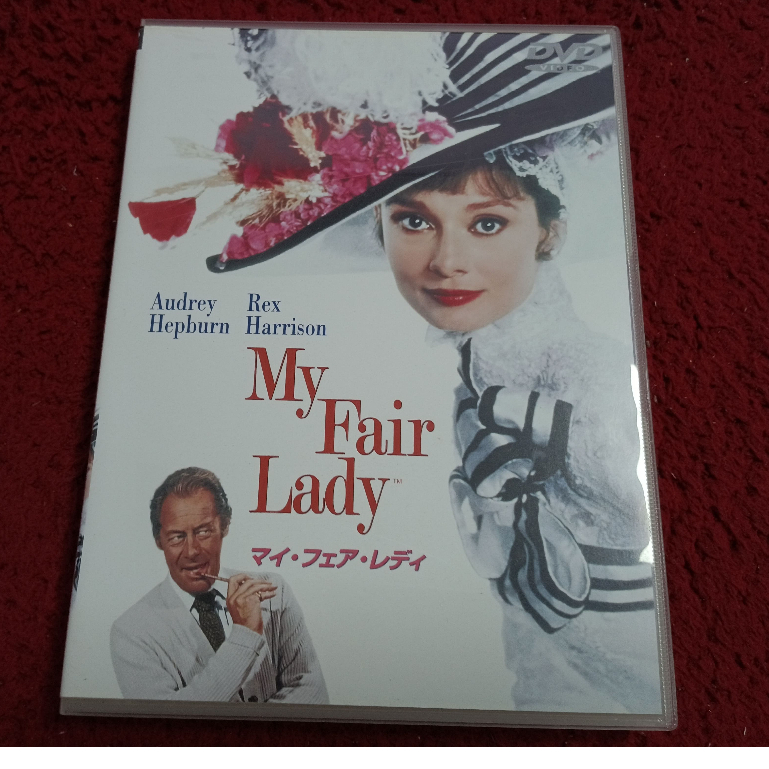 DVD สากล  My Fair Lady  สภาพตามรูปปก AK2-104