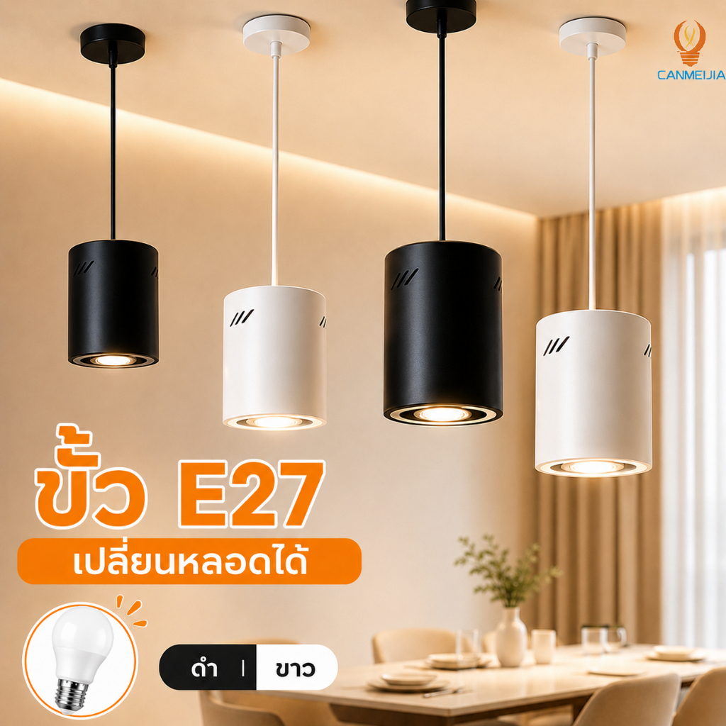 โคมไฟแขวนเพดาน E27 เปลี่ยนหลอดได้ ดีไซน์โมเดิร์น สีดำขาว ปรับแสง สำหรับห้องนอน ห้องครัว โคมไฟตกแต่งบ้าน