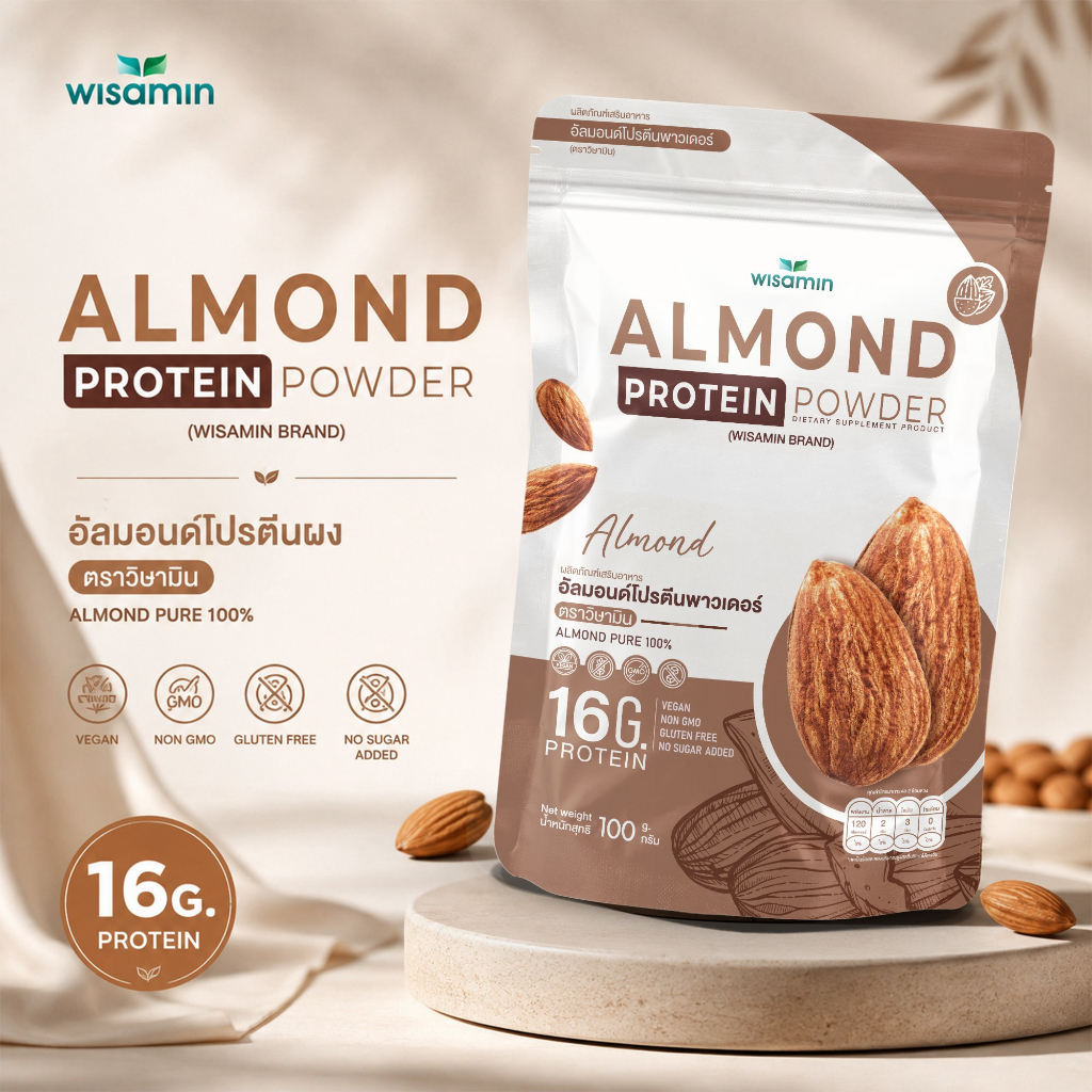 ALMOND PROTEIN ผงโปรตีนจากเมล็ดอัลมอนด์ 100% (ตราวิษามิน) VEGAN ปลอดกลูเตน ปลอด GMO (จำนวน 1 ถุง ปริมาณ 100 กรัม)
